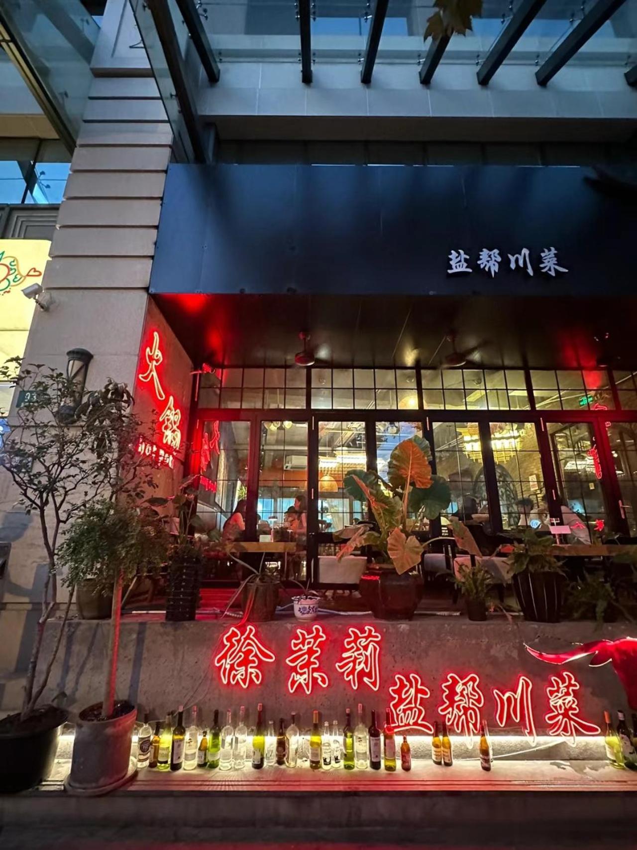 Shanghai Downtown Yi Du B&B - Near South Shaanxi Road Metro Station 600Meters Bagian luar foto