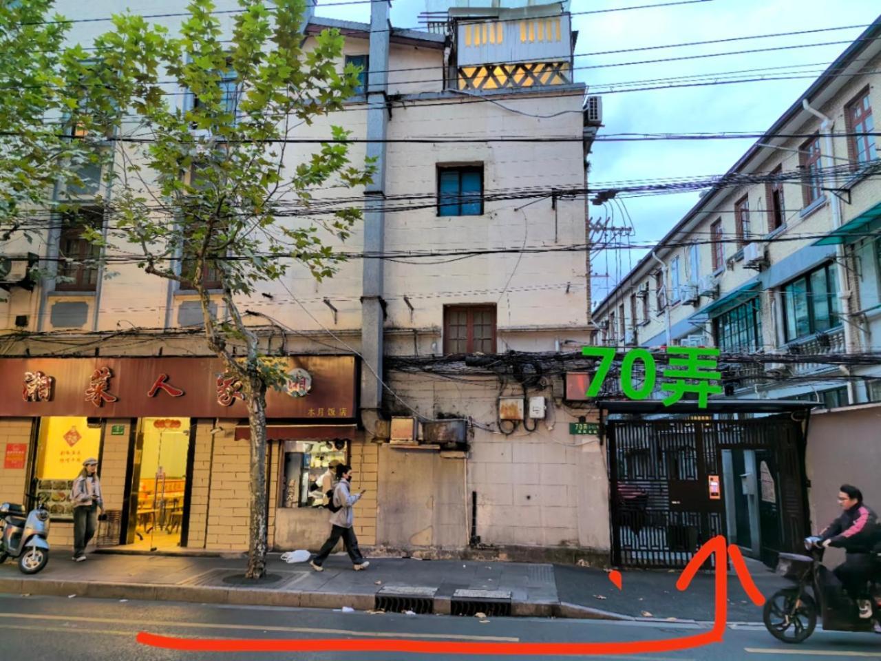 Shanghai Downtown Yi Du B&B - Near South Shaanxi Road Metro Station 600Meters Bagian luar foto